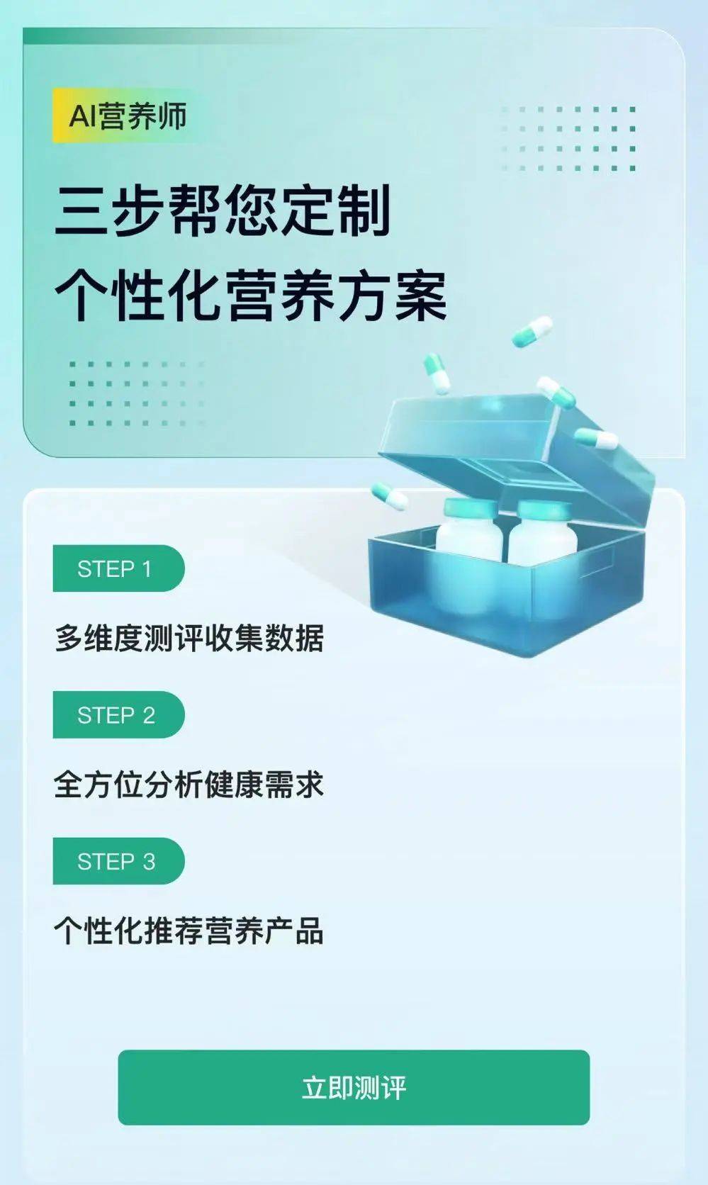 药易购健康产业数智生态本地化部署DeepSeek，开启医药大健康智能新篇章