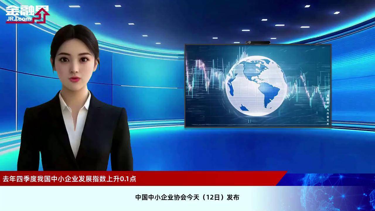 1月中国中小企业发展指数小幅上升