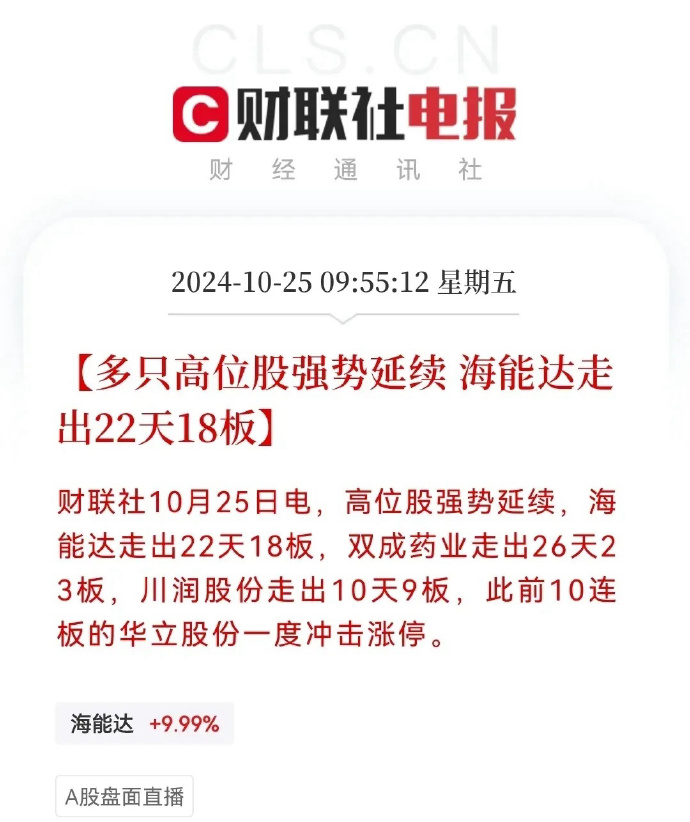 2月14日日海智能涨停分析：云计算数据中心，边缘计算，车联网/车路云概念热股