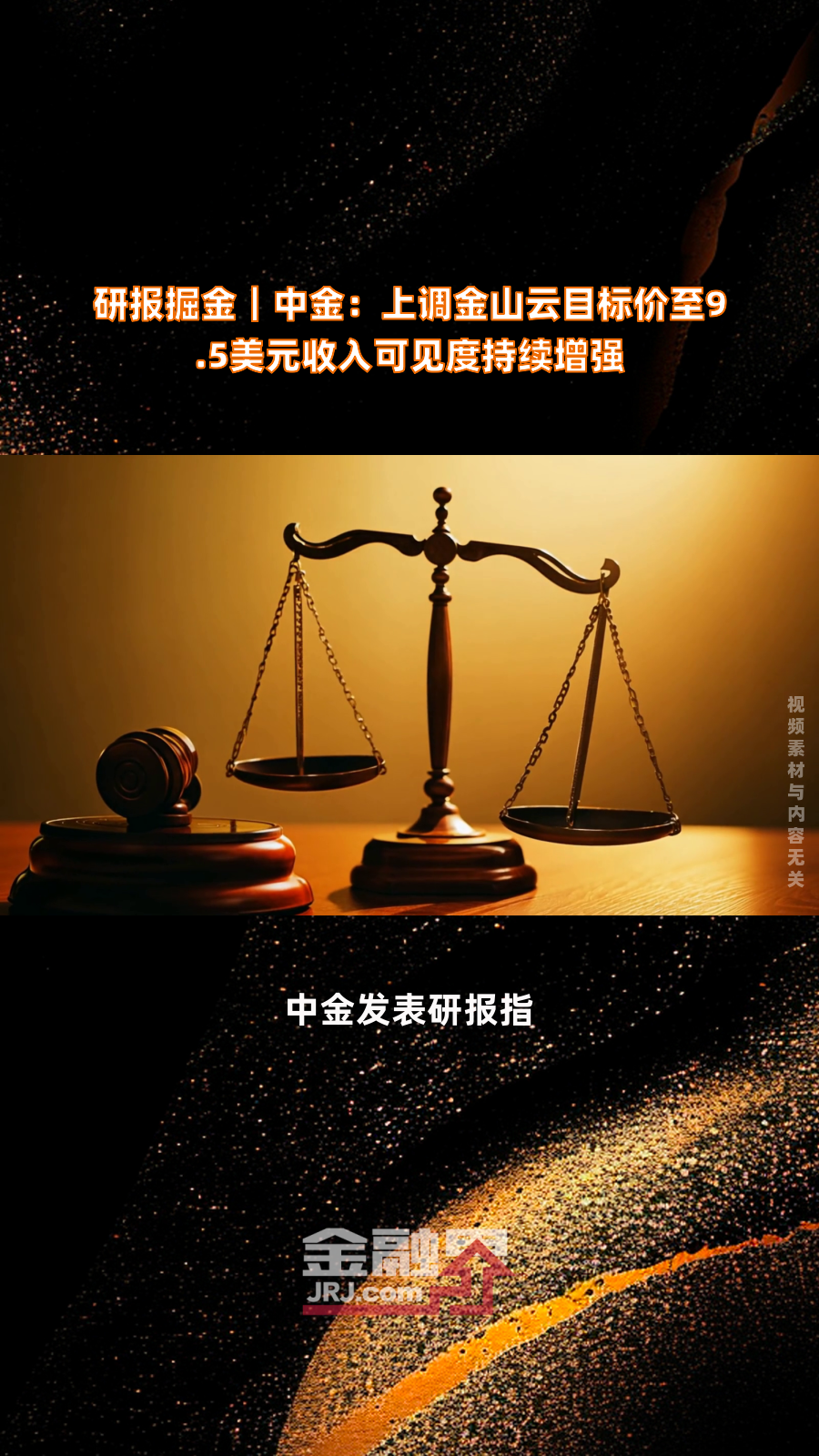 【研报掘金】机构：制冷剂外贸市场需求逐步回温