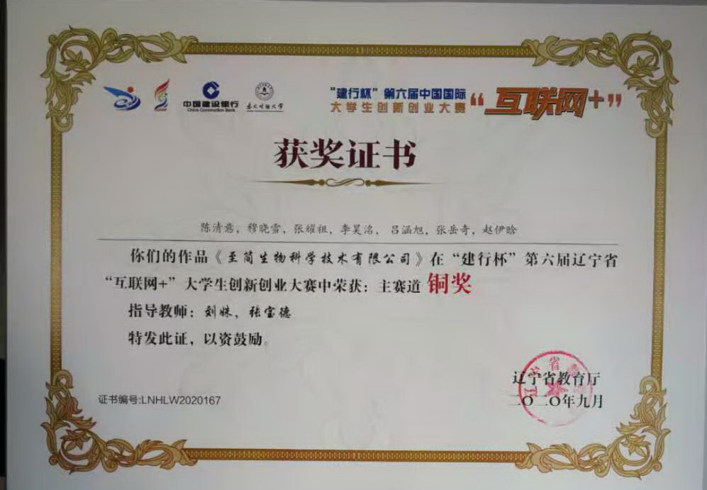 读懂IPO|金智教育上市迷雾：APP曾两年内三次遭通报违规收集信息，同台竞争不敌互联网大厂