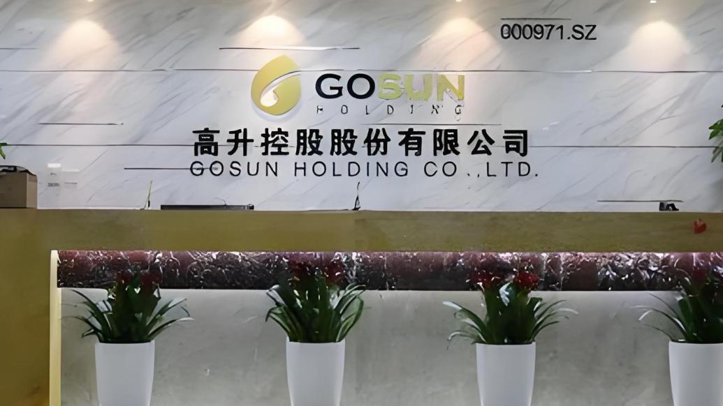 ST熊猫：延期回复上交所监管工作函