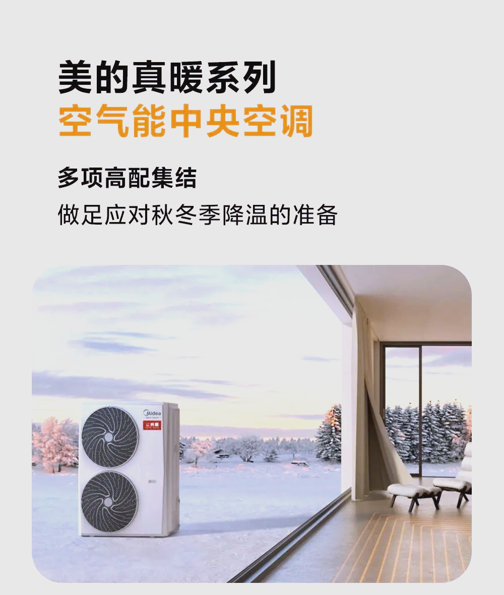 赋能全场景 ！美的楼宇科技将携智慧供暖解决方案亮相2025中国热泵展