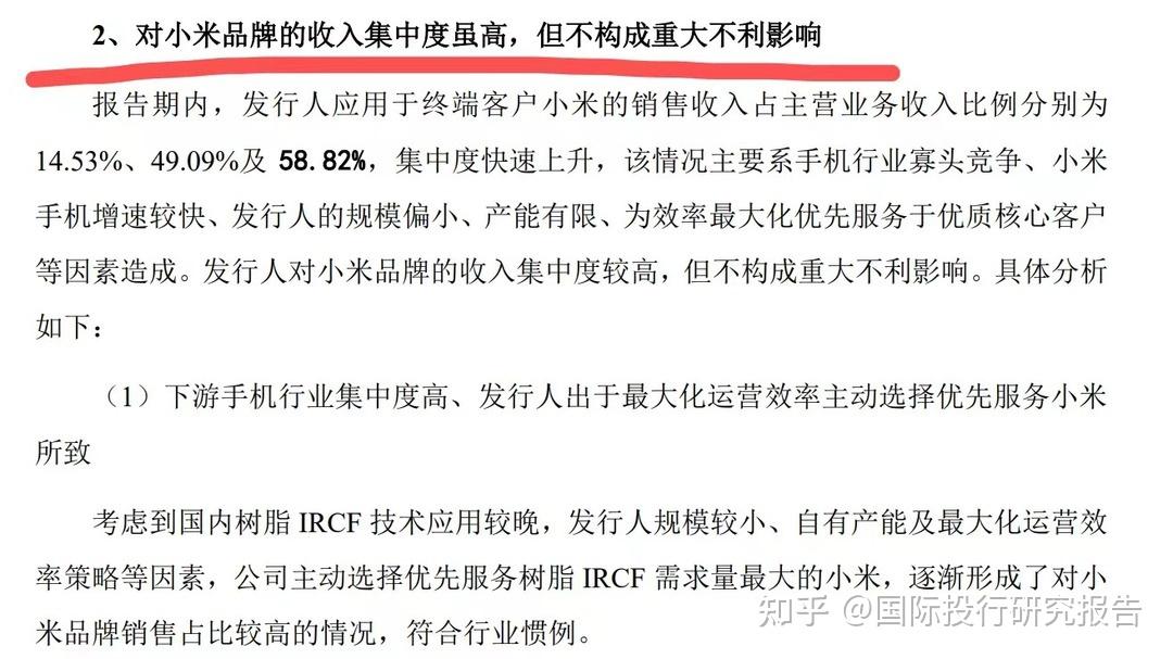 读懂IPO|前审计机构涉财务造假，博华科技遭监管问询盈利预测准确性
