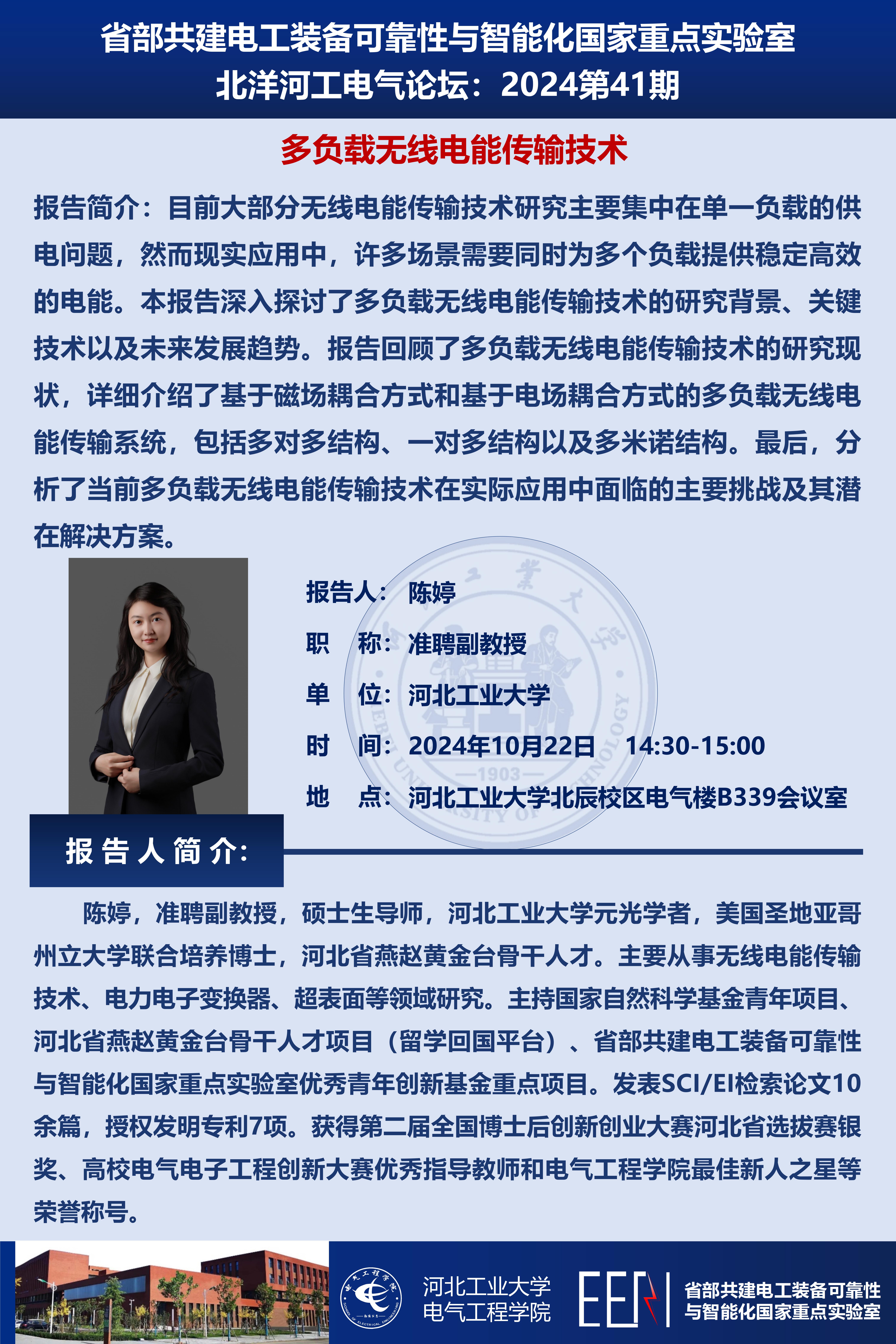 人事变动｜海螺水泥任命虞水担任公司总法律顾问、首席合规官