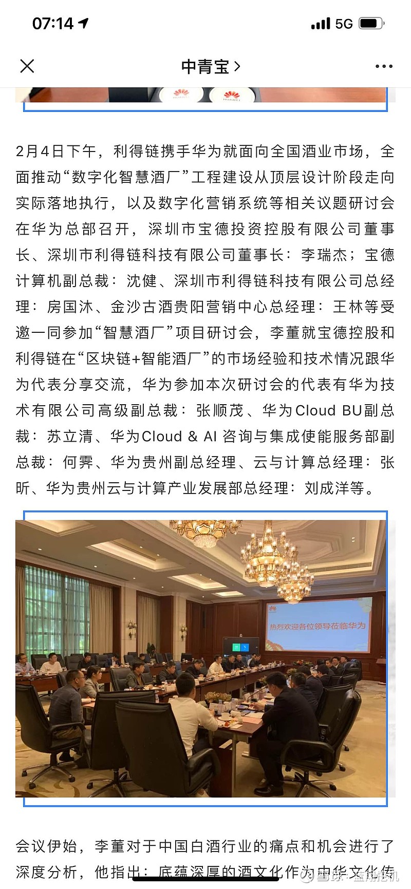 虚假记载业绩、未及时信披，“网游第一股”中青宝被ST