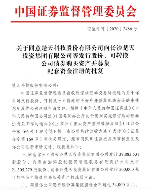 金茂撤销区域 重组了14个地区公司