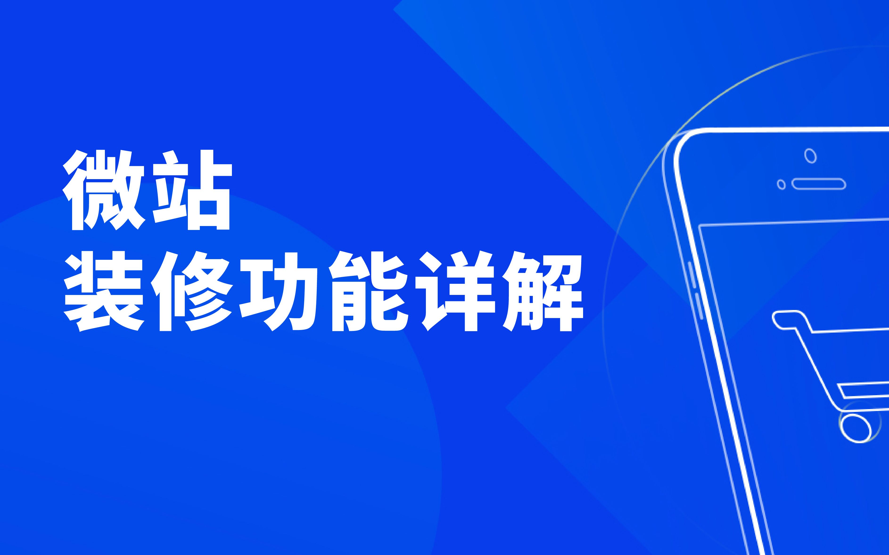 空刻布局“小程序+小店”，携手微盟重塑速食市场数字化增长