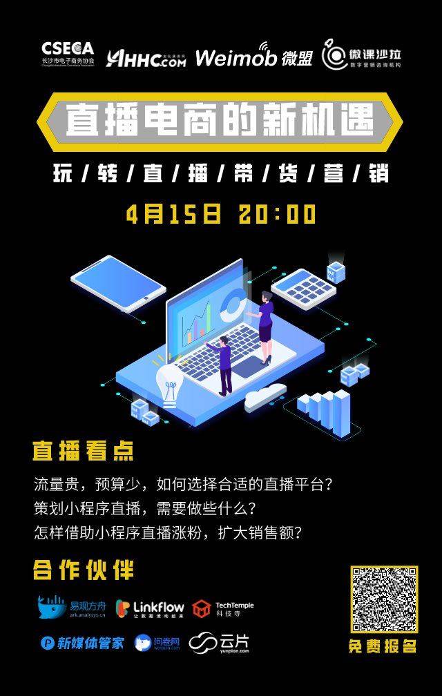 空刻布局“小程序+小店”，携手微盟重塑速食市场数字化增长