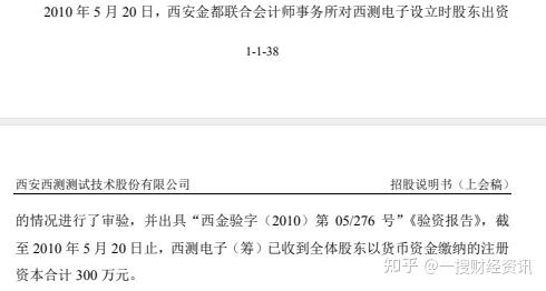 读懂IPO|钱去哪了？双瑞股份频繁进行资金拆借，付给关联方超3000万元利息