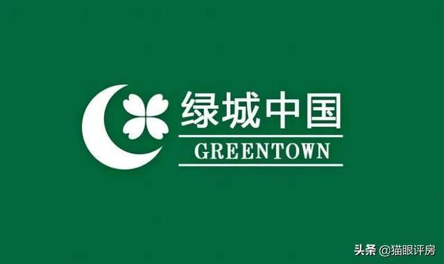 绿城服务邀请业主代表们说一说心里话