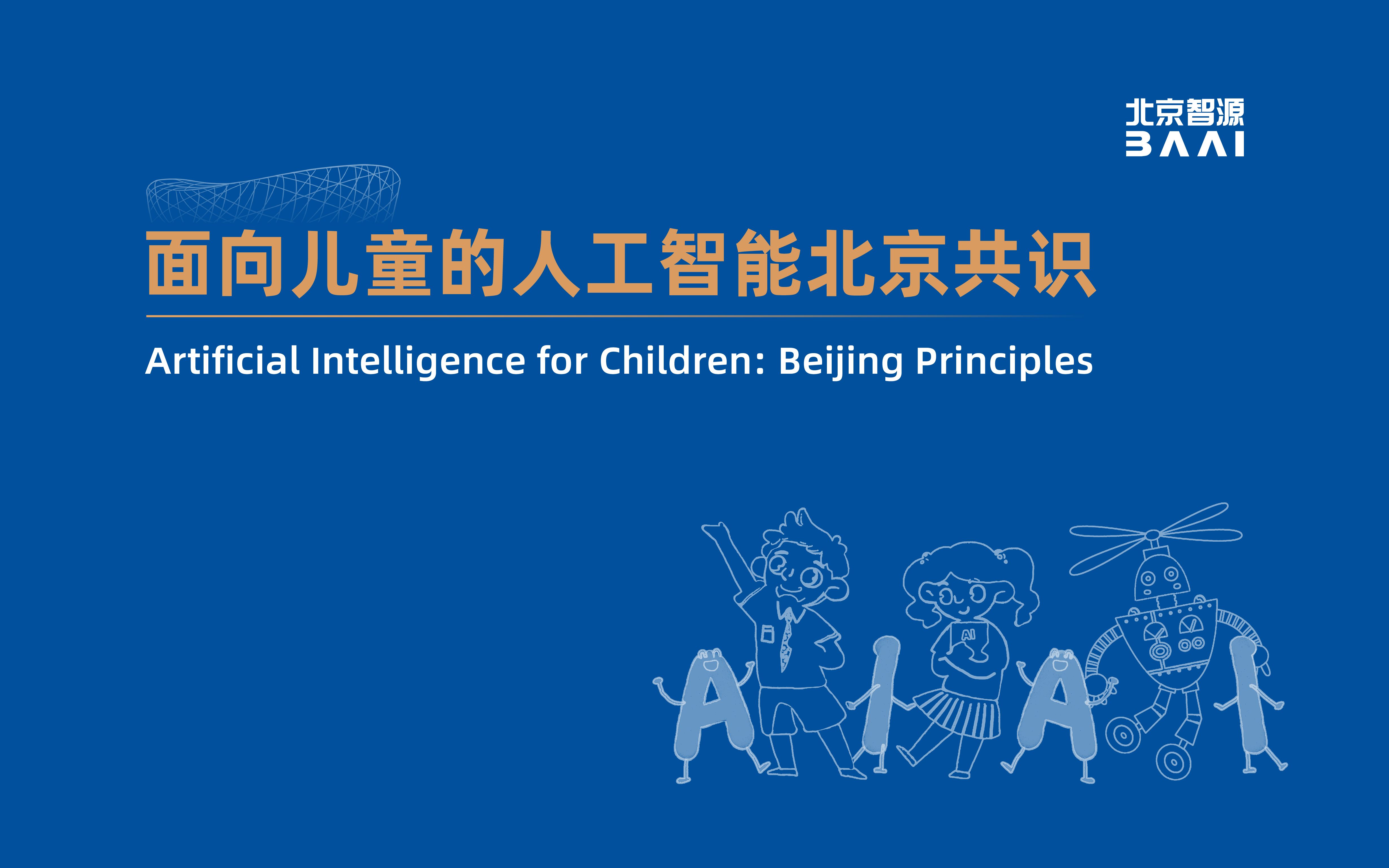 新华鲜报丨从杂交水稻到人工智能 中国对外援助“小而美”项目共创“大心愿”