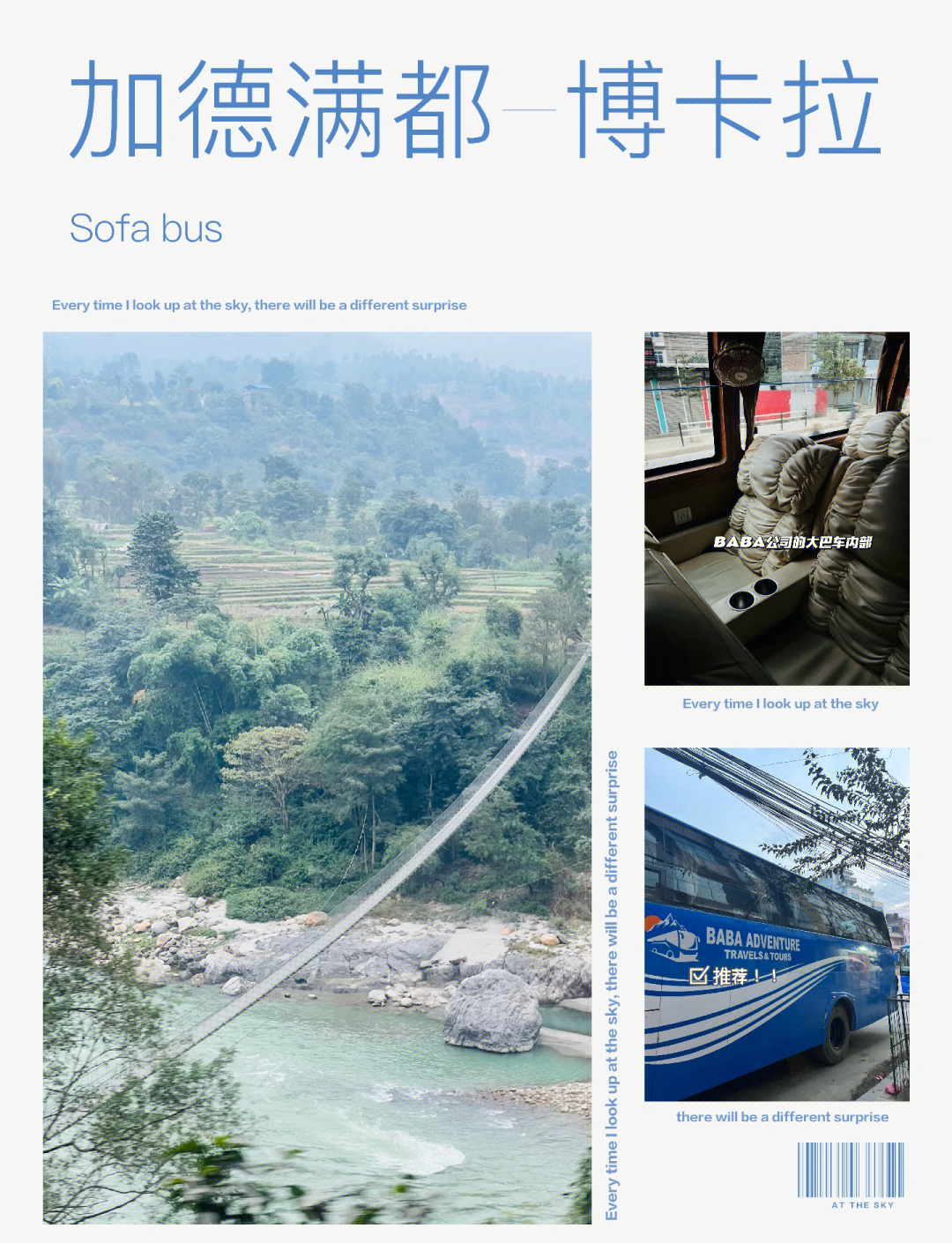 成都至尼泊尔博克拉定期旅游包机航班正式开通