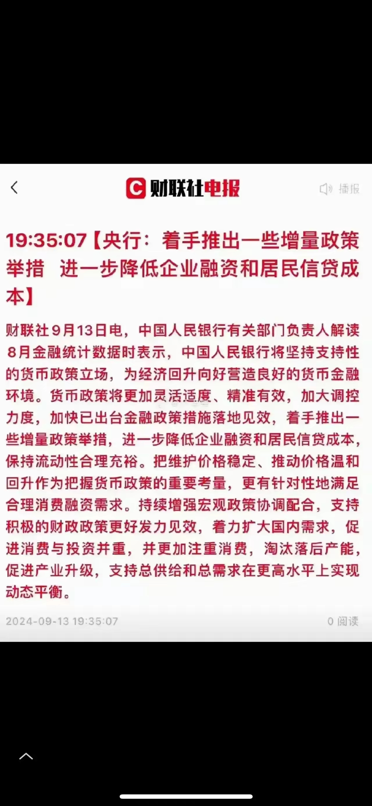 中金：美联储今年仍可能降息，下一次降息或在第三季度