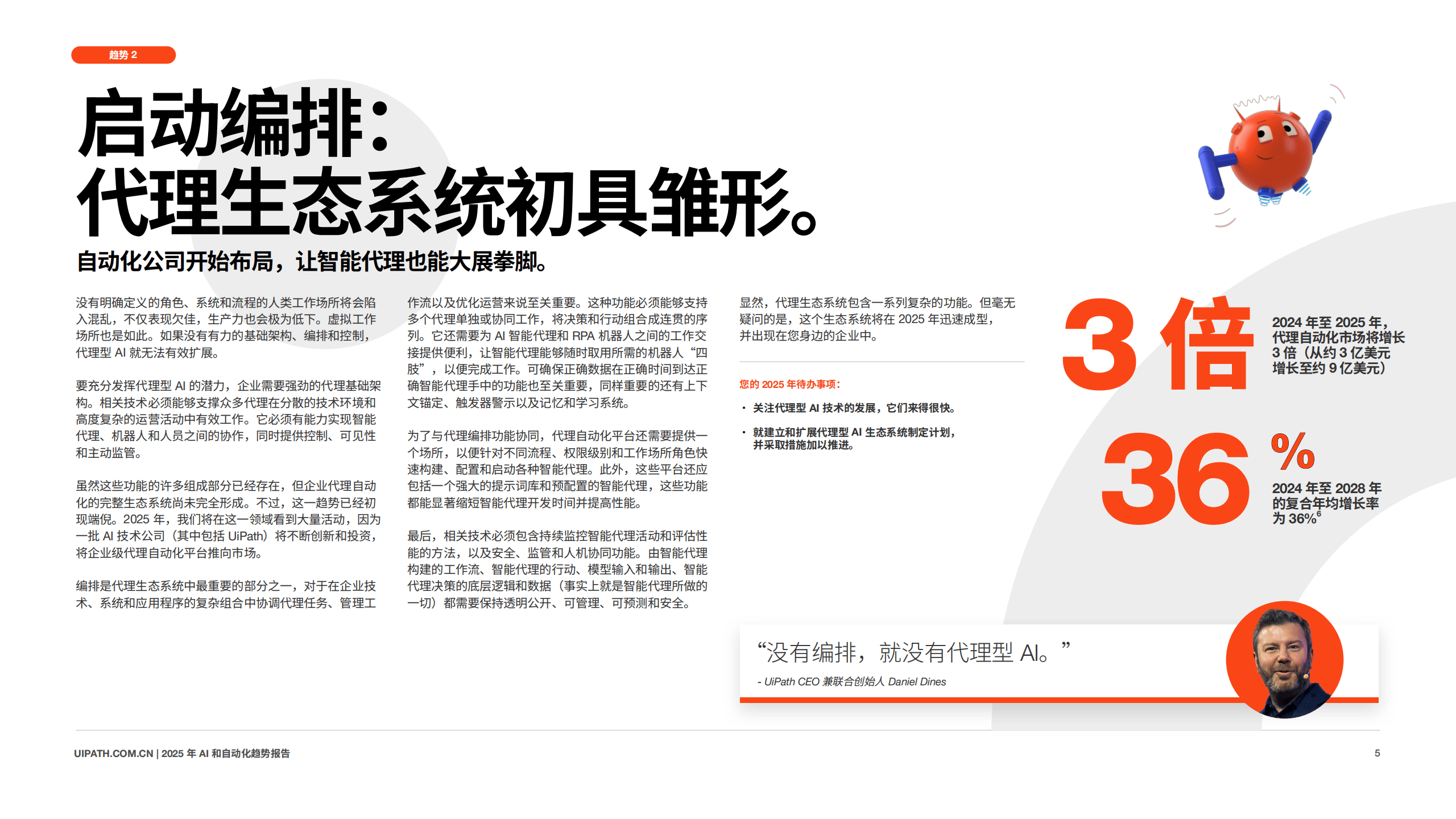 “意向经济”兴起，AI会操控线上决策吗