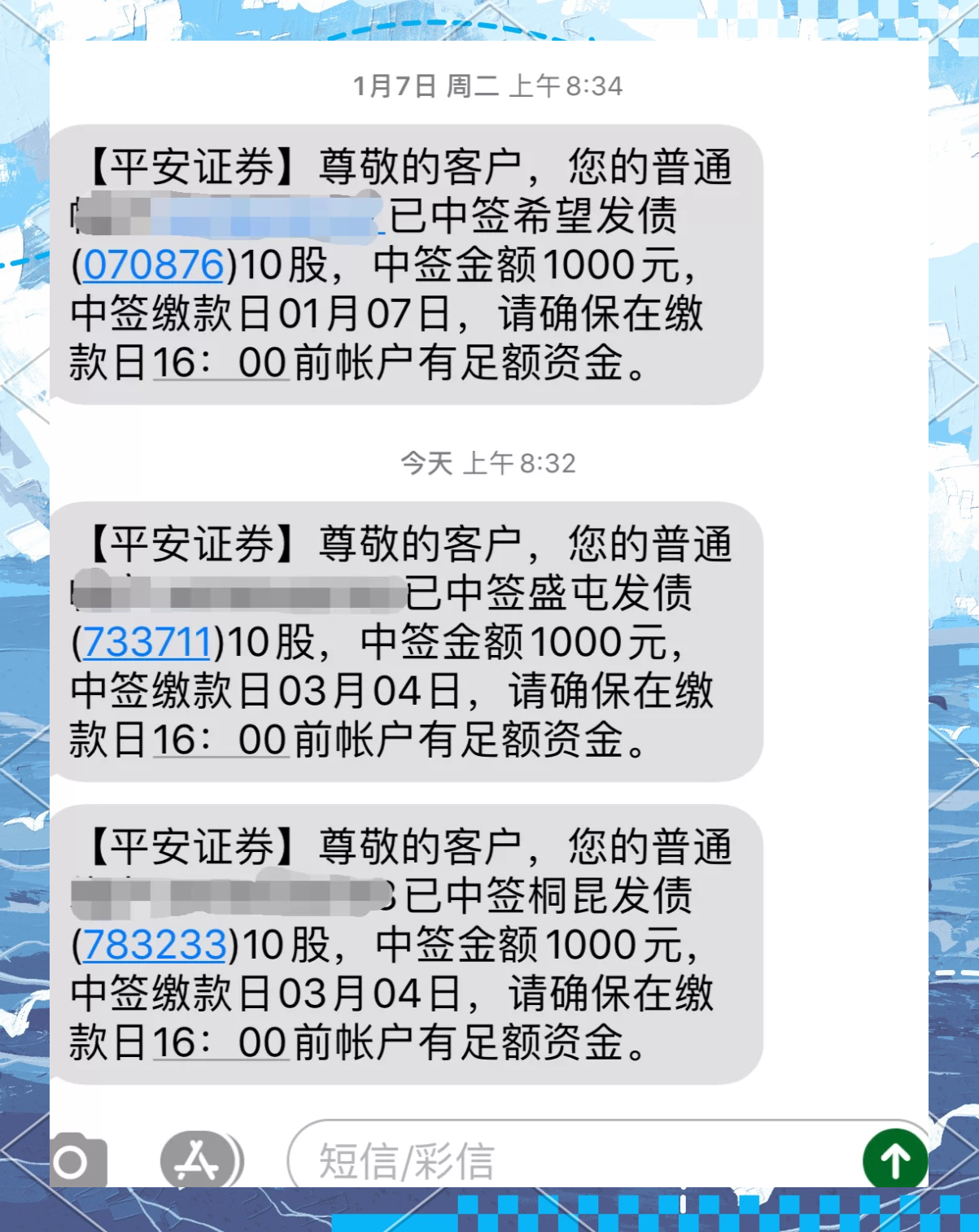 打新必看 | 3月20日一只新股上市