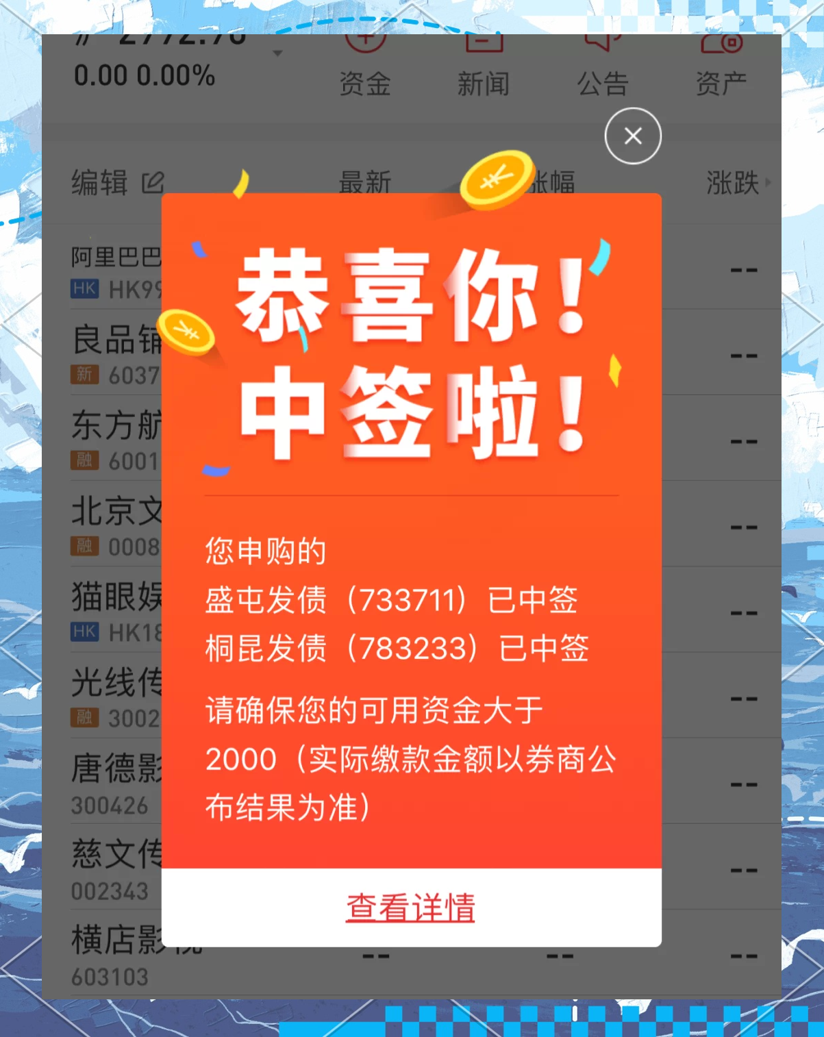 打新必看 | 3月20日一只新股上市
