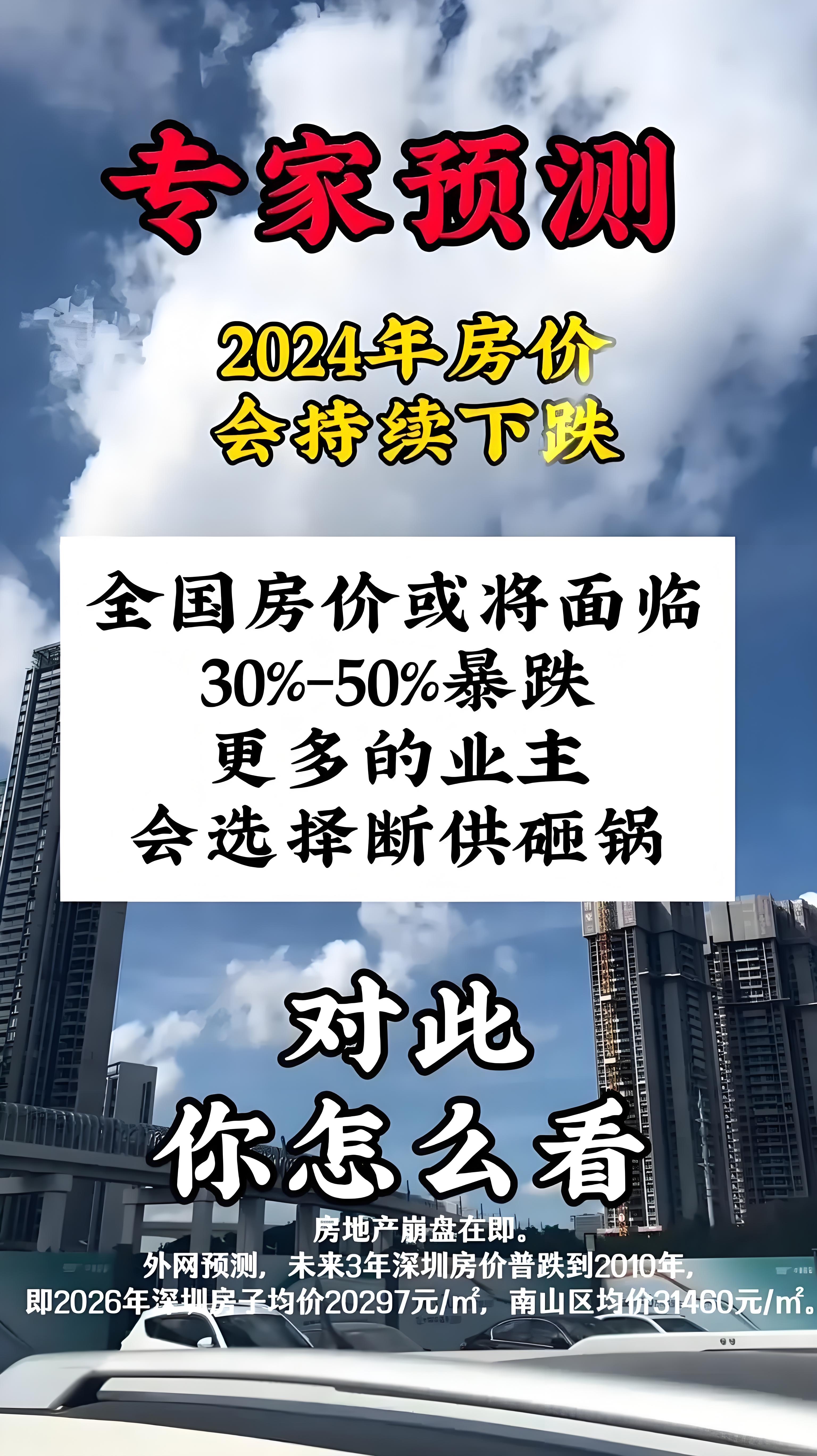 百强房企聚焦重点核心城市 加大对“好房子”建设投入