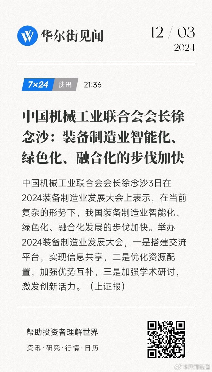 中国工程机械工业协会：1—2月我国工程机械进出口贸易额同比增长7.27%