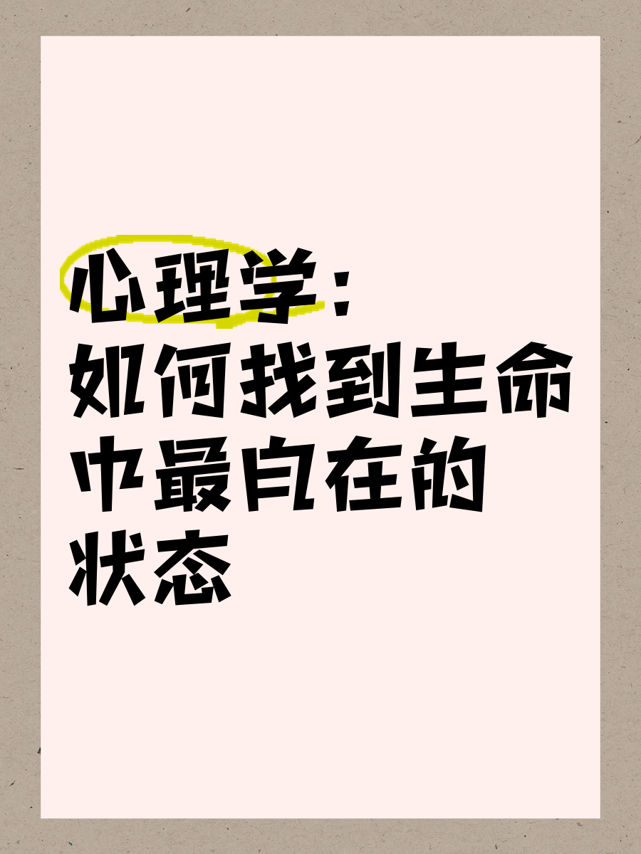 四步破解厌学困局：激活生命能量的心理干预策略
