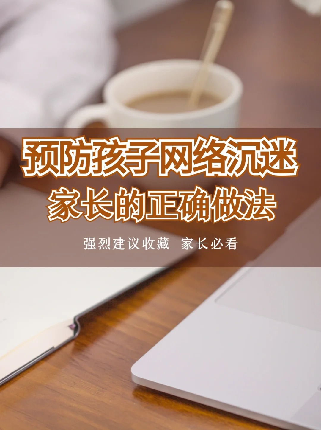四步破解厌学困局：激活生命能量的心理干预策略
