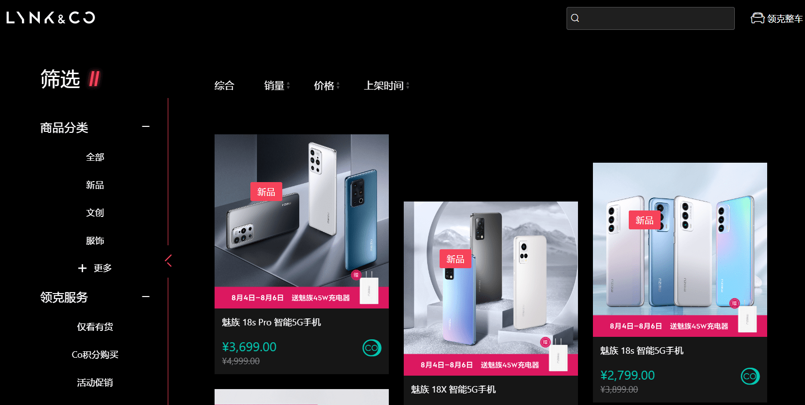 重返越南 星纪魅族加码布局东南亚市场