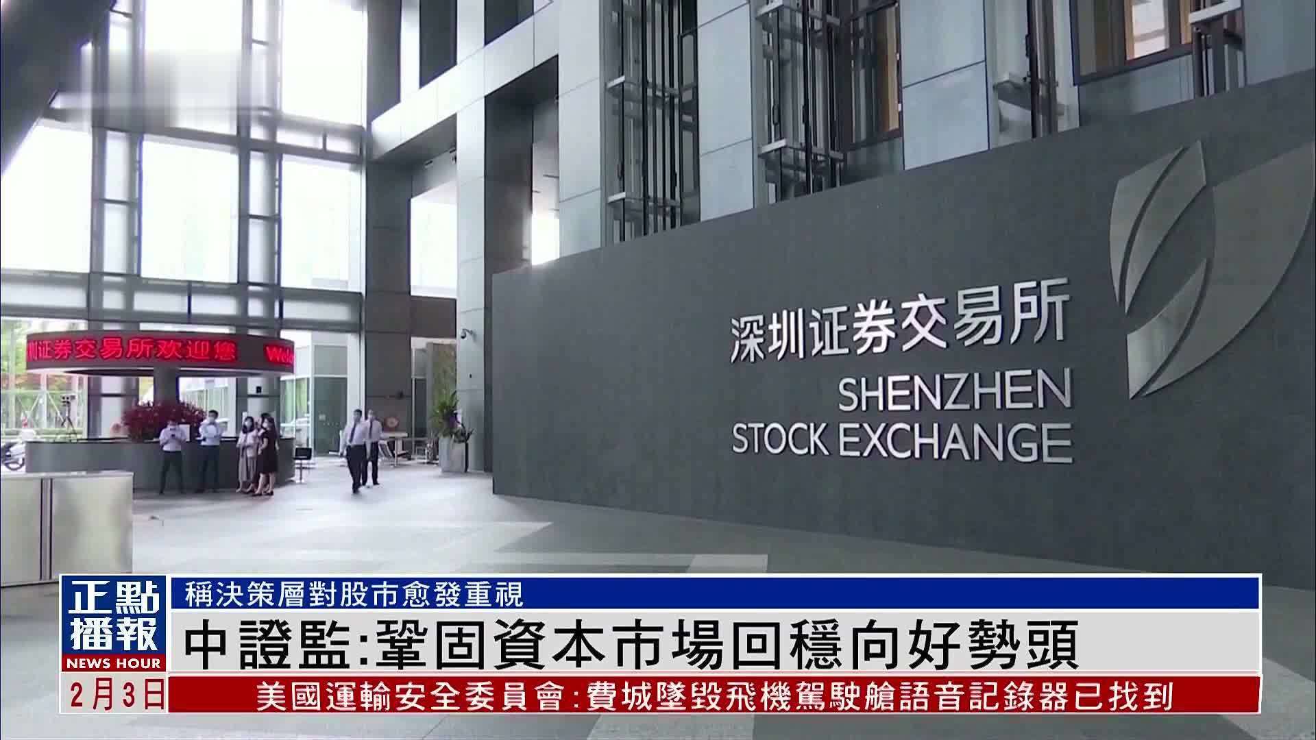 证监会主席吴清会见淡马锡控股首席执行长、证监会国际顾问委员会委员狄澜