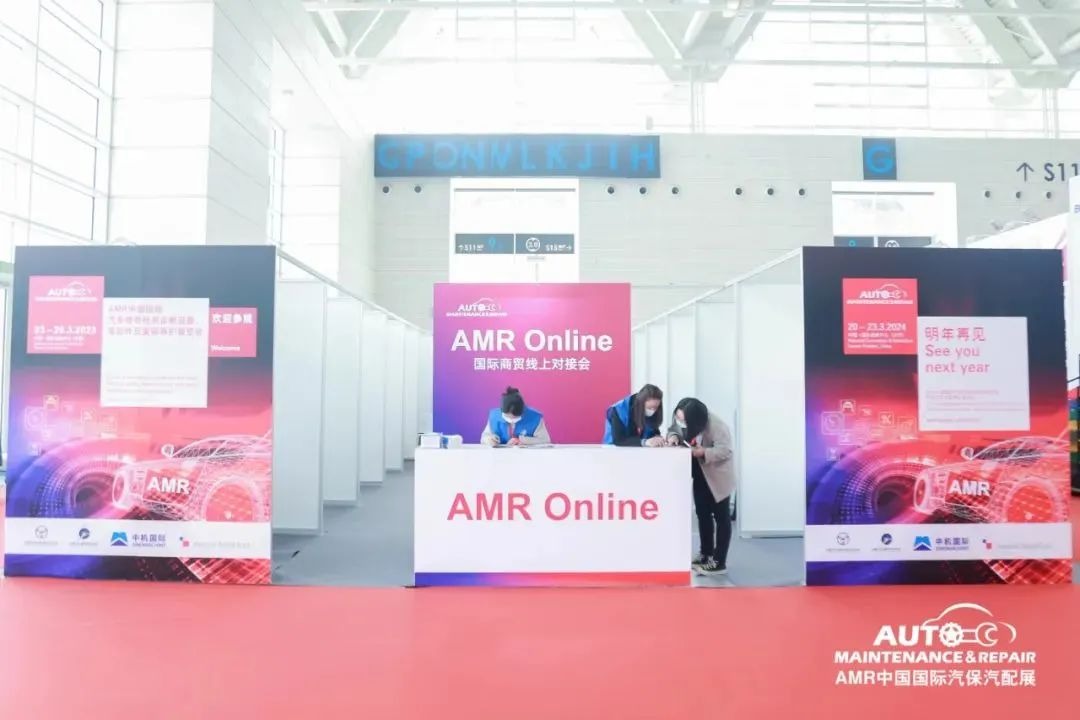 2025年AMR中国国际汽保汽配展将举办