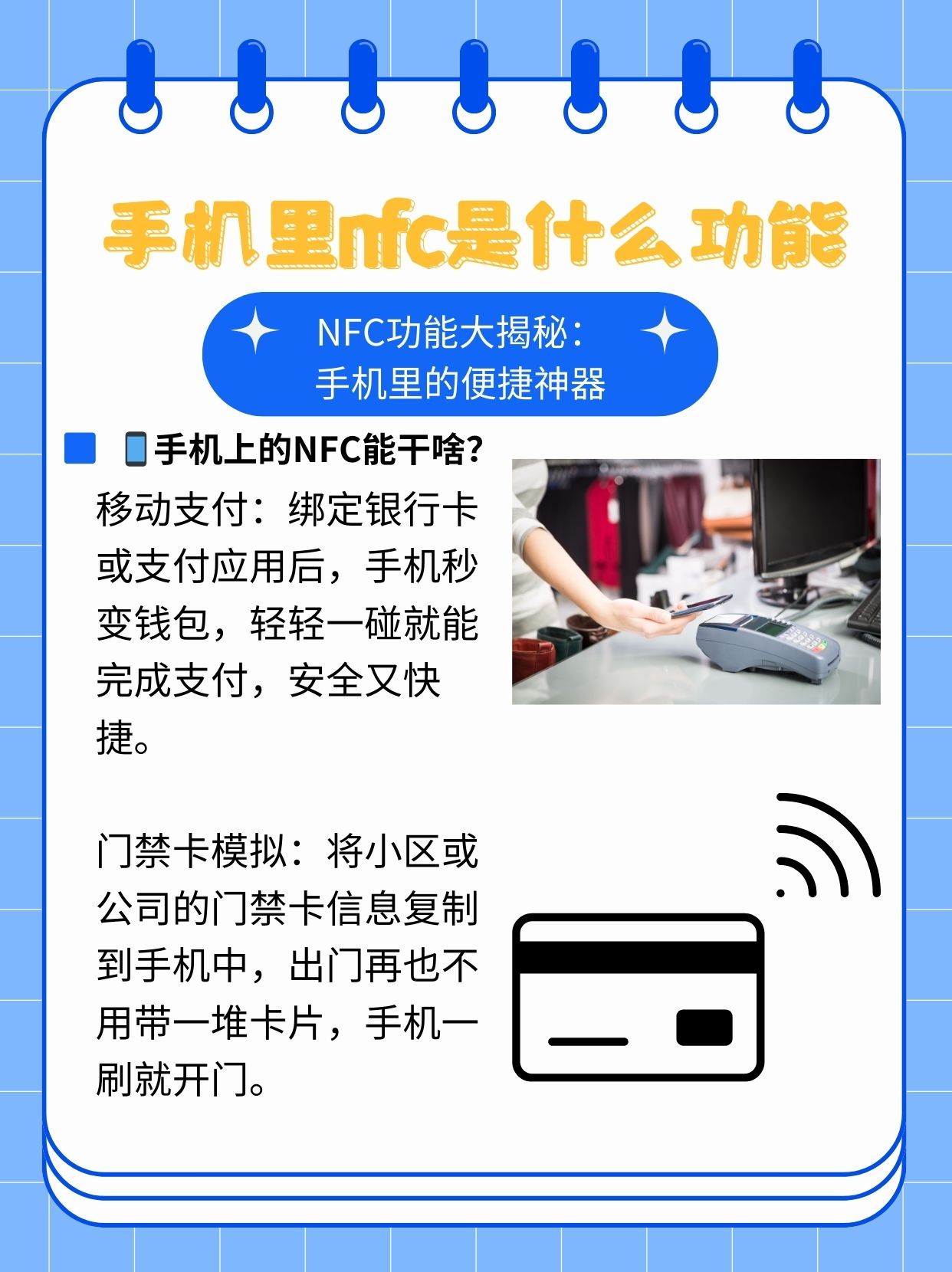 汇顶科技：受支付宝“碰一下”影响 国内手机NFC使用频次持续增加