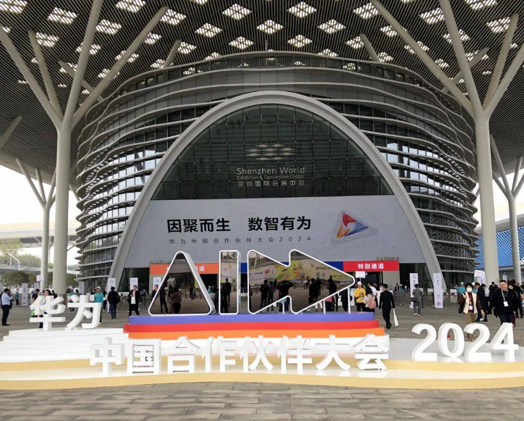 新华网带你走进华为中国合作伙伴大会2025现场