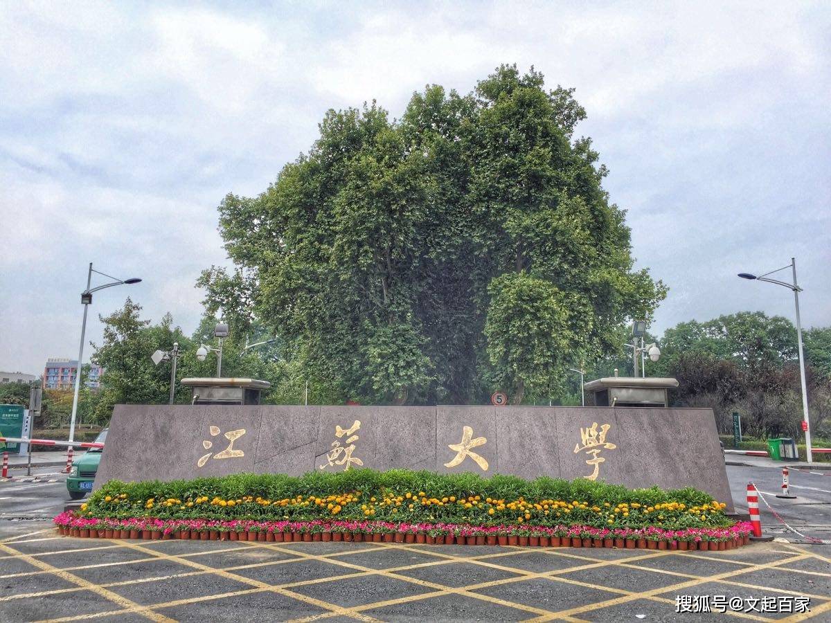 江苏拟设立3所公办高校