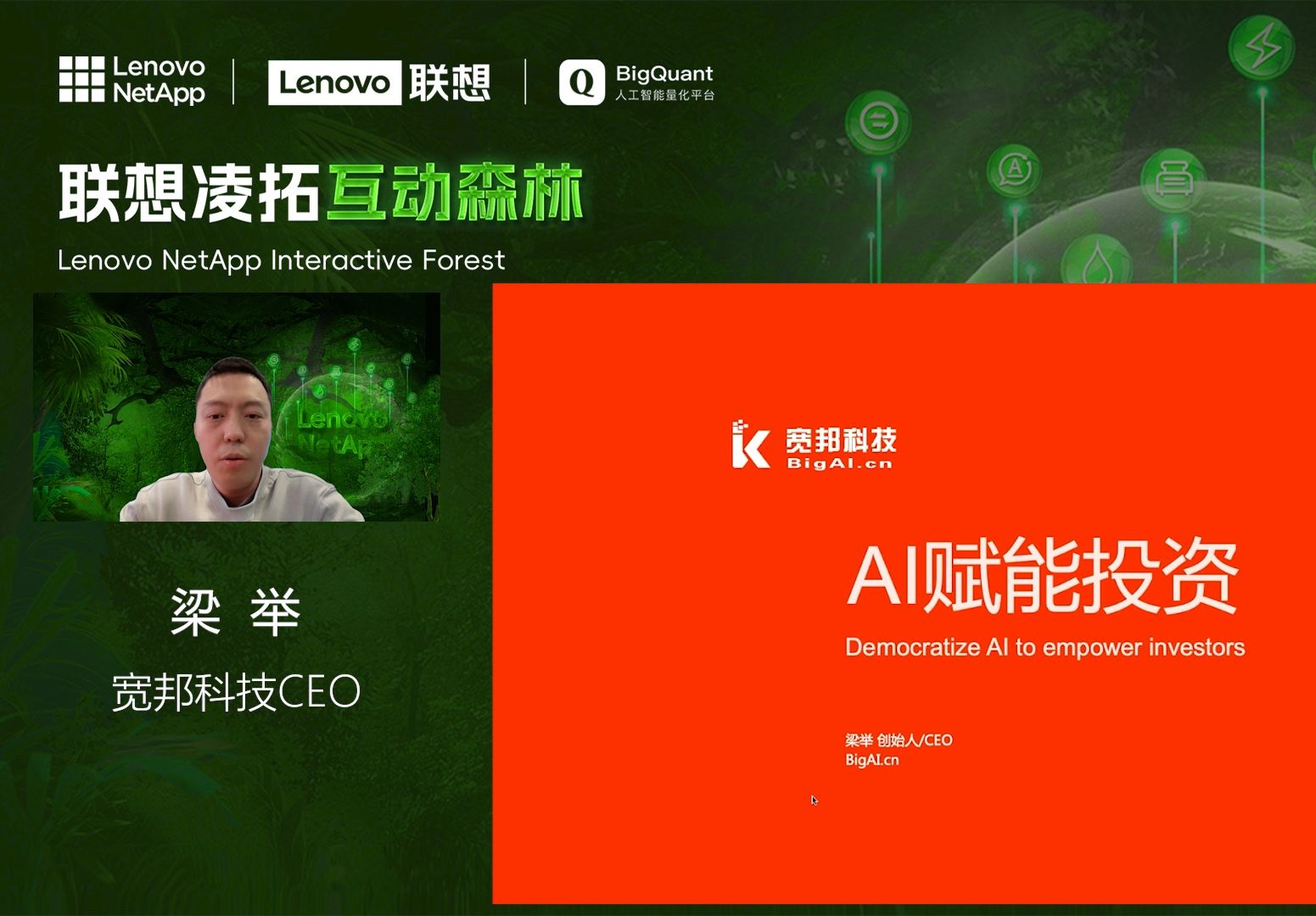 京东金融：正在积极引入AI技术 已与超500家金融机构建立合作