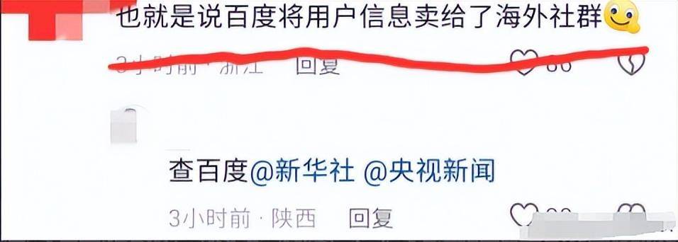 新华视点丨对“人肉开盒”说“不”
