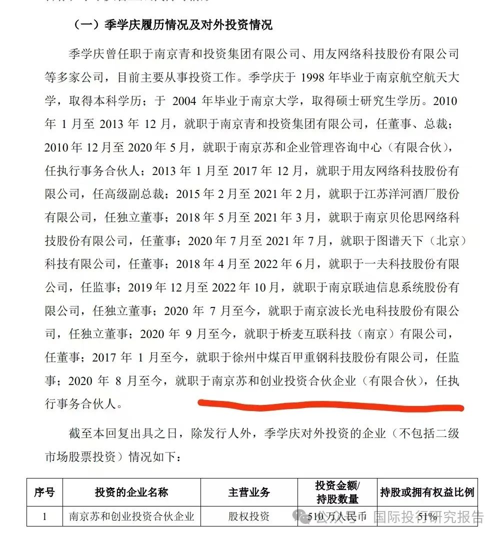 读懂IPO|分红4.8亿元掏空八成利润，鸿星科技否认存在“清仓式”分红