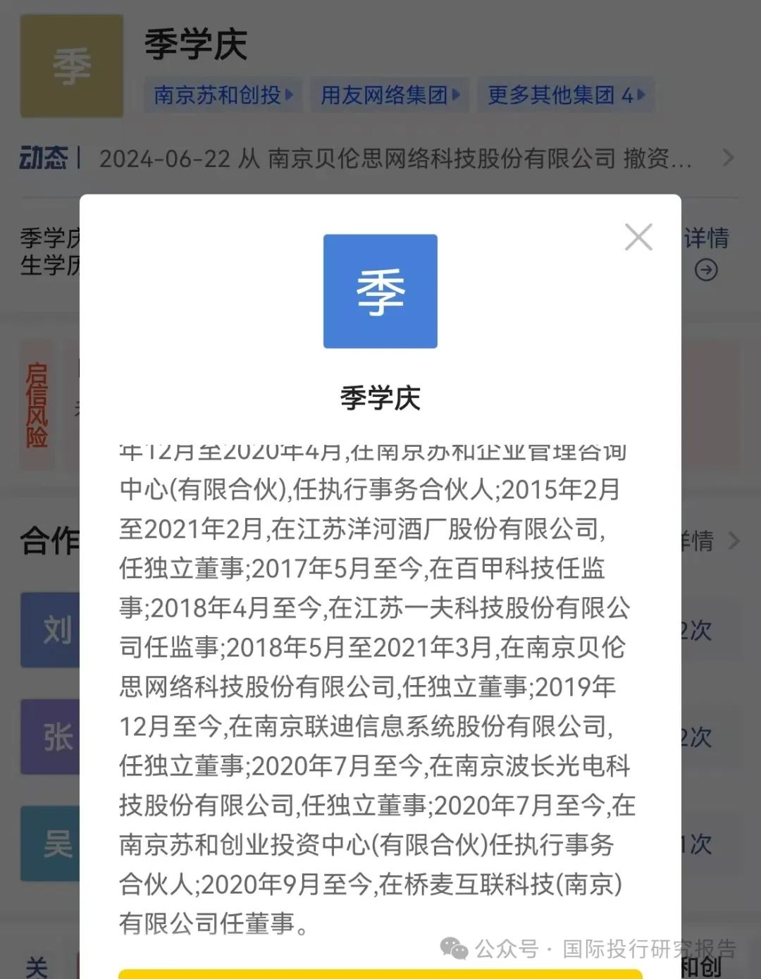 读懂IPO|分红4.8亿元掏空八成利润，鸿星科技否认存在“清仓式”分红
