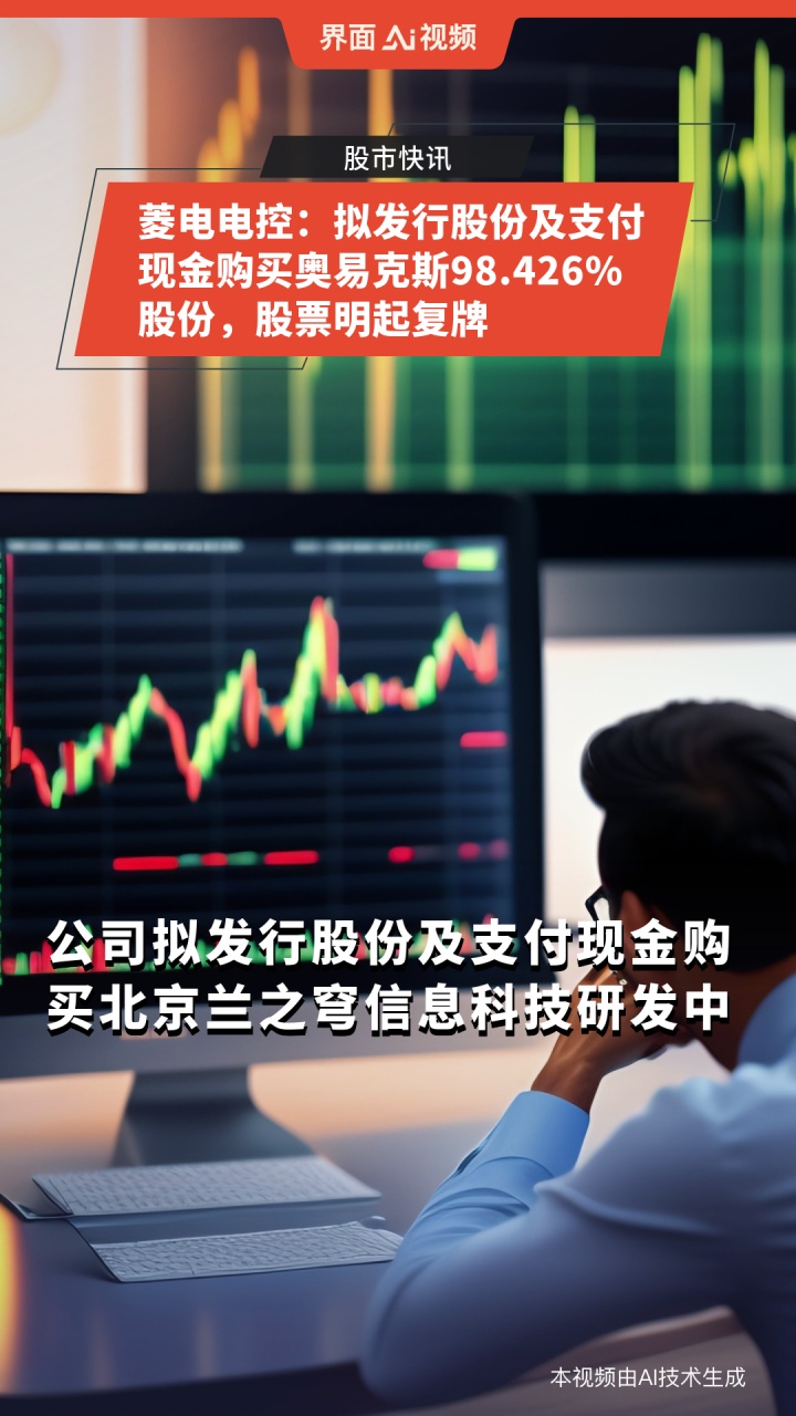 扬杰科技：拟购买贝特电子100%股权 股票27日复牌
