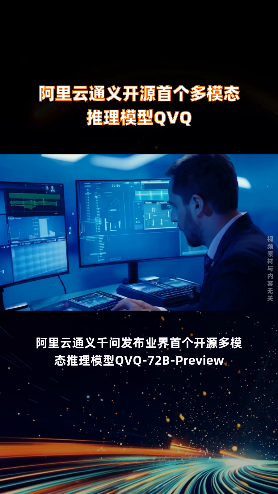 阿里巴巴发布新一代端到端多模态旗舰模型Qwen2.5-Omni