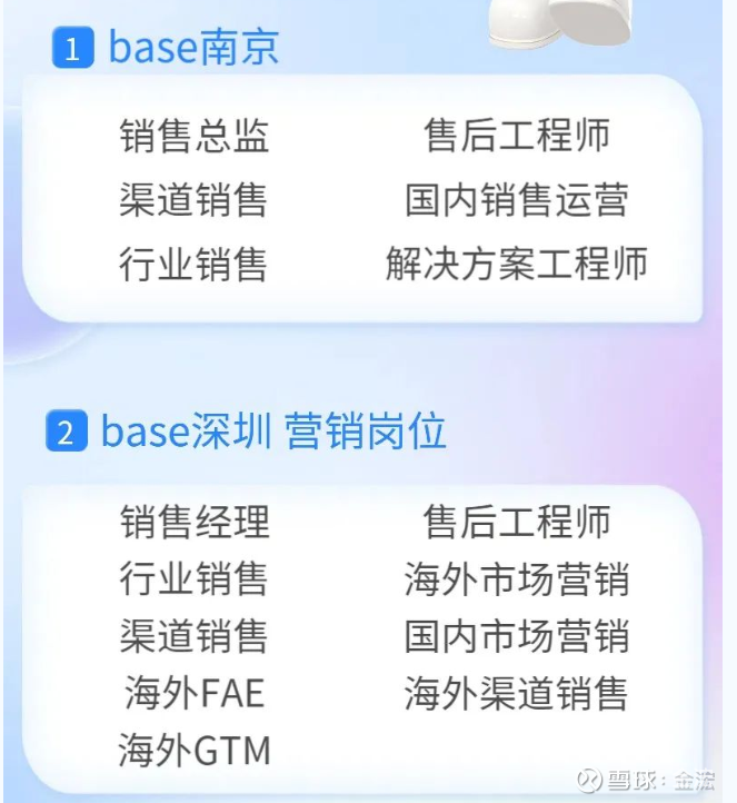 亿嘉和等成立新公司 含智能机器人业务