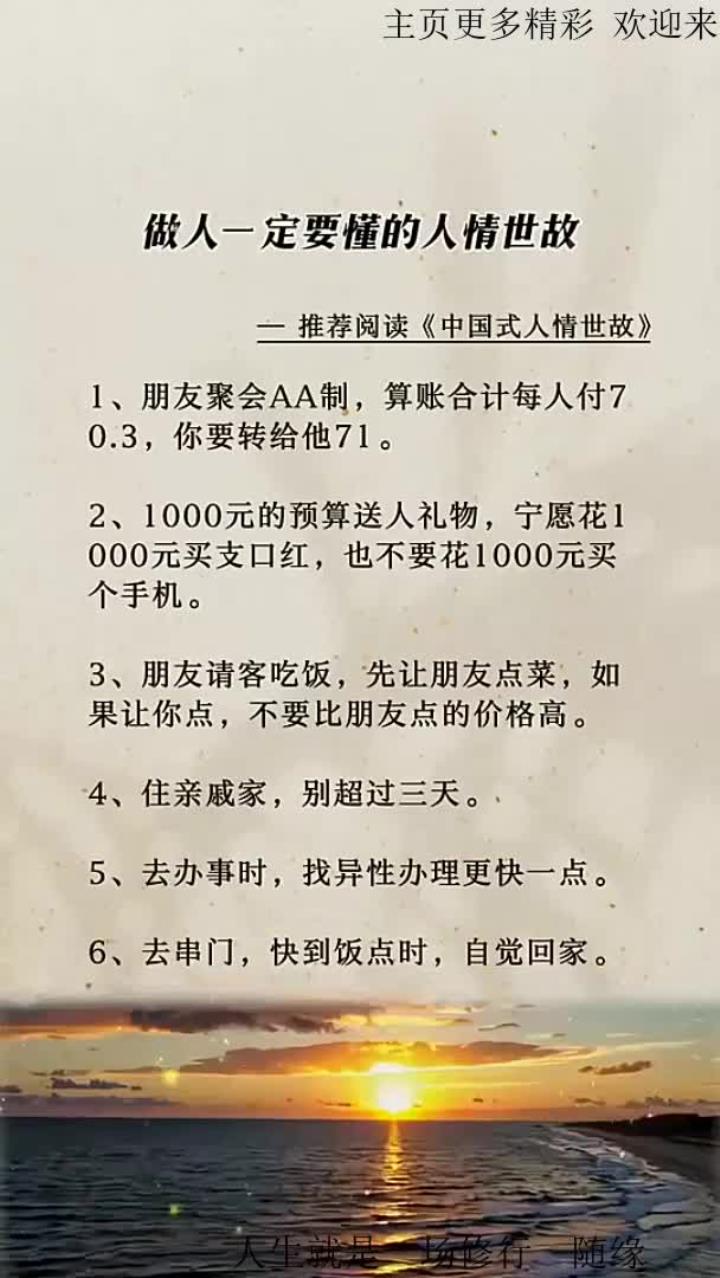 山东政商要情（3.24―3.30）