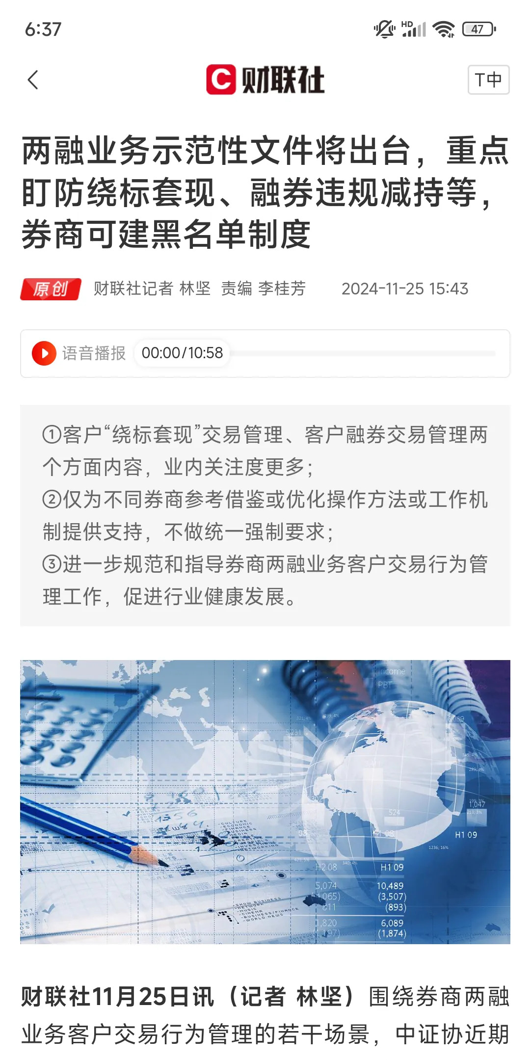 中信证券：关税“风暴”落地后 预计A股回暖、港股休整、美股修复