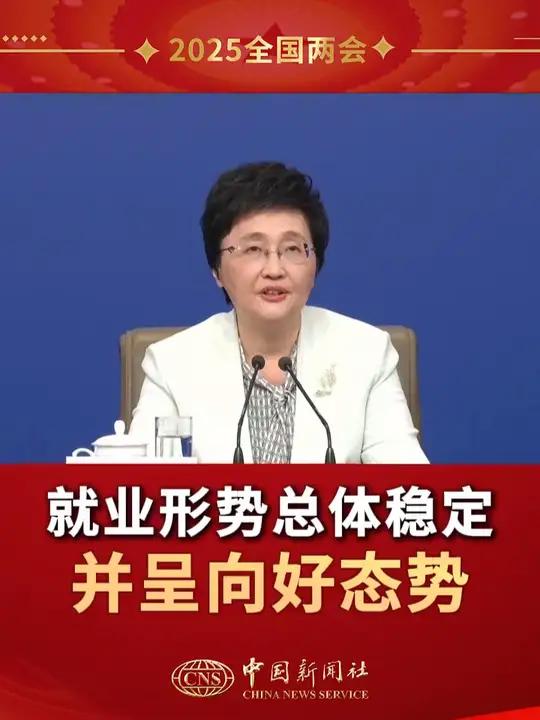 人社部：一季度就业形势总体稳定