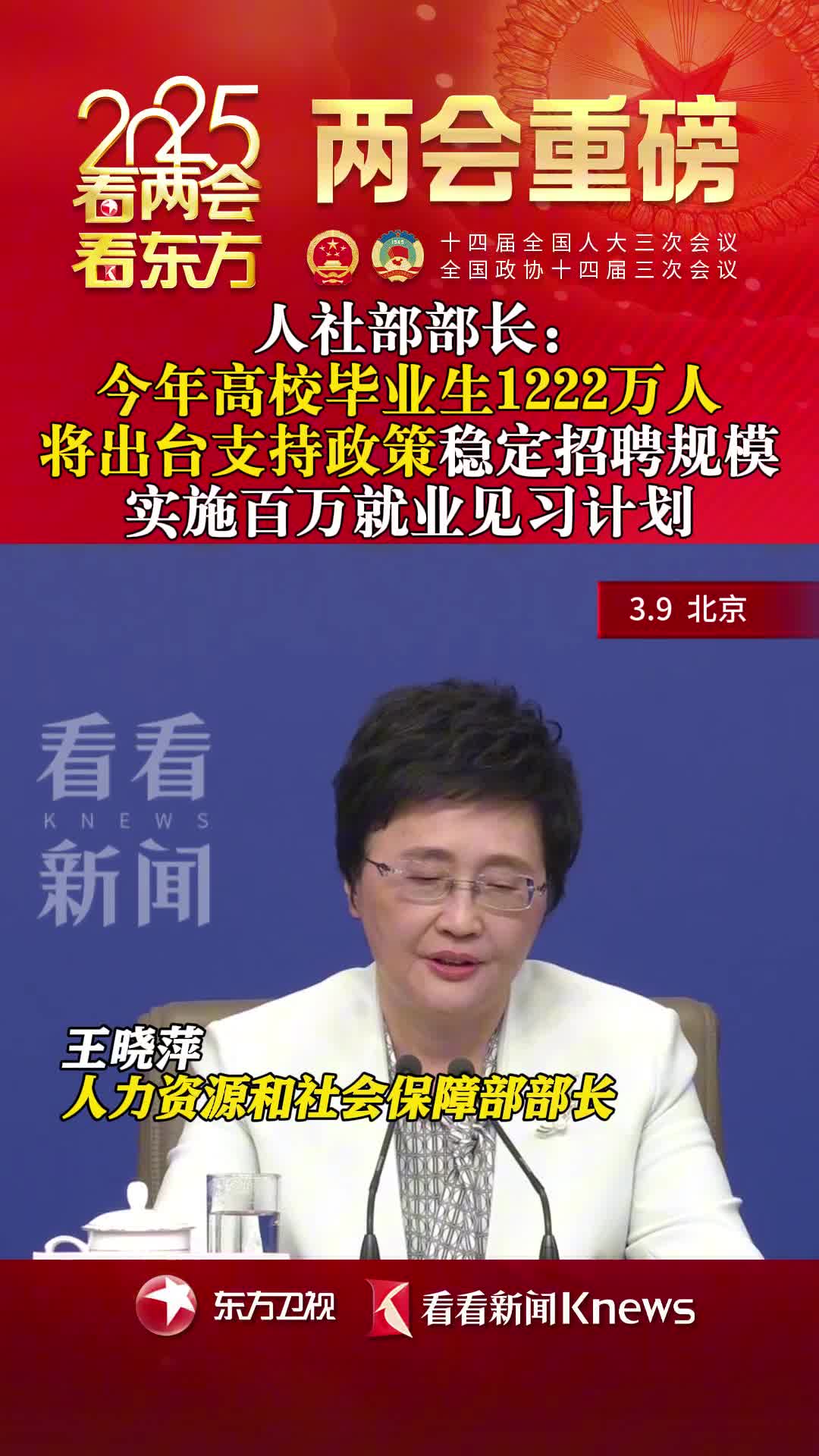 人社部：一季度就业形势总体稳定