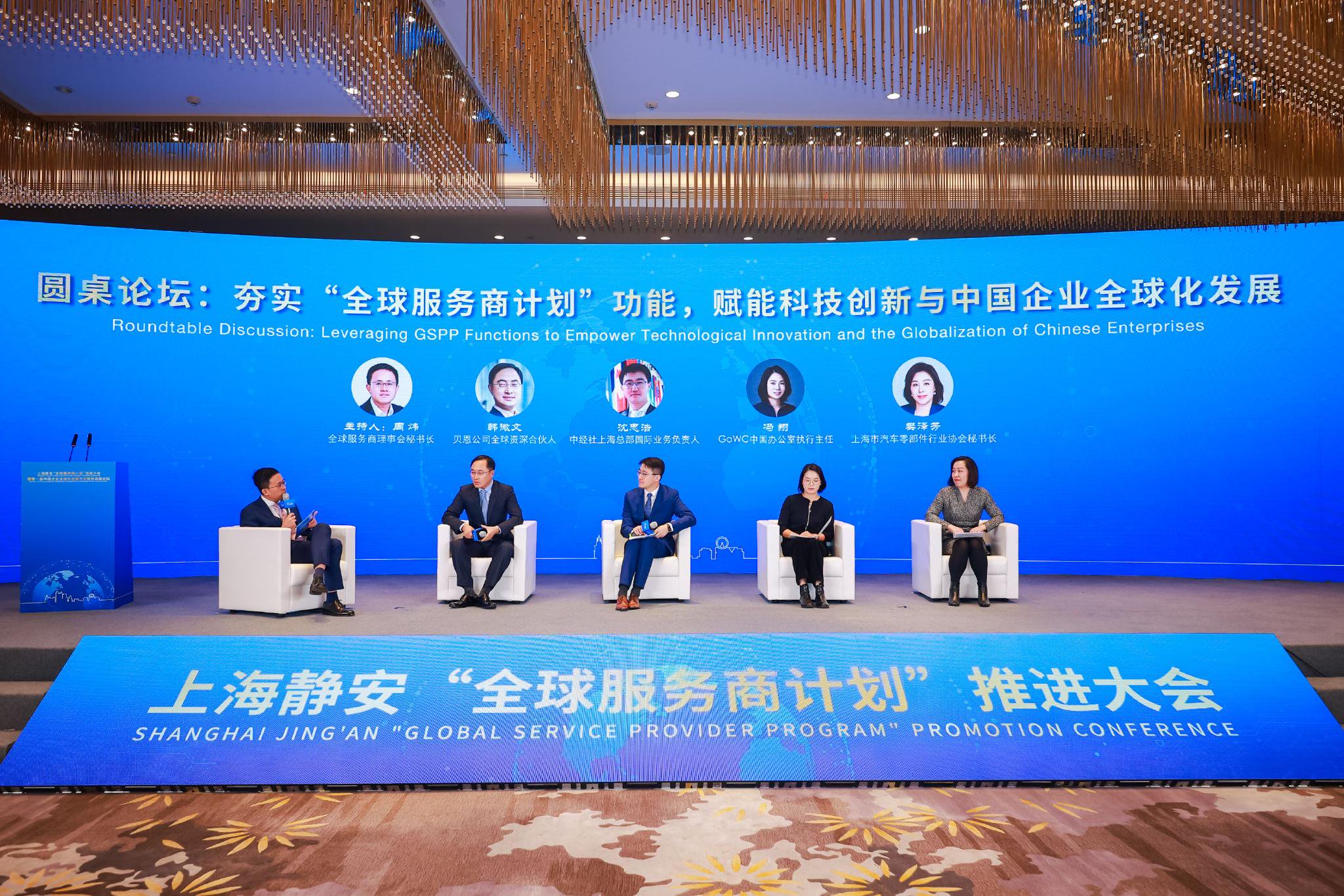 商务部召开外资企业圆桌会