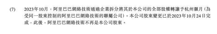 特斯联新增上市前战略股东投资6.5亿元，冲刺港股IPO