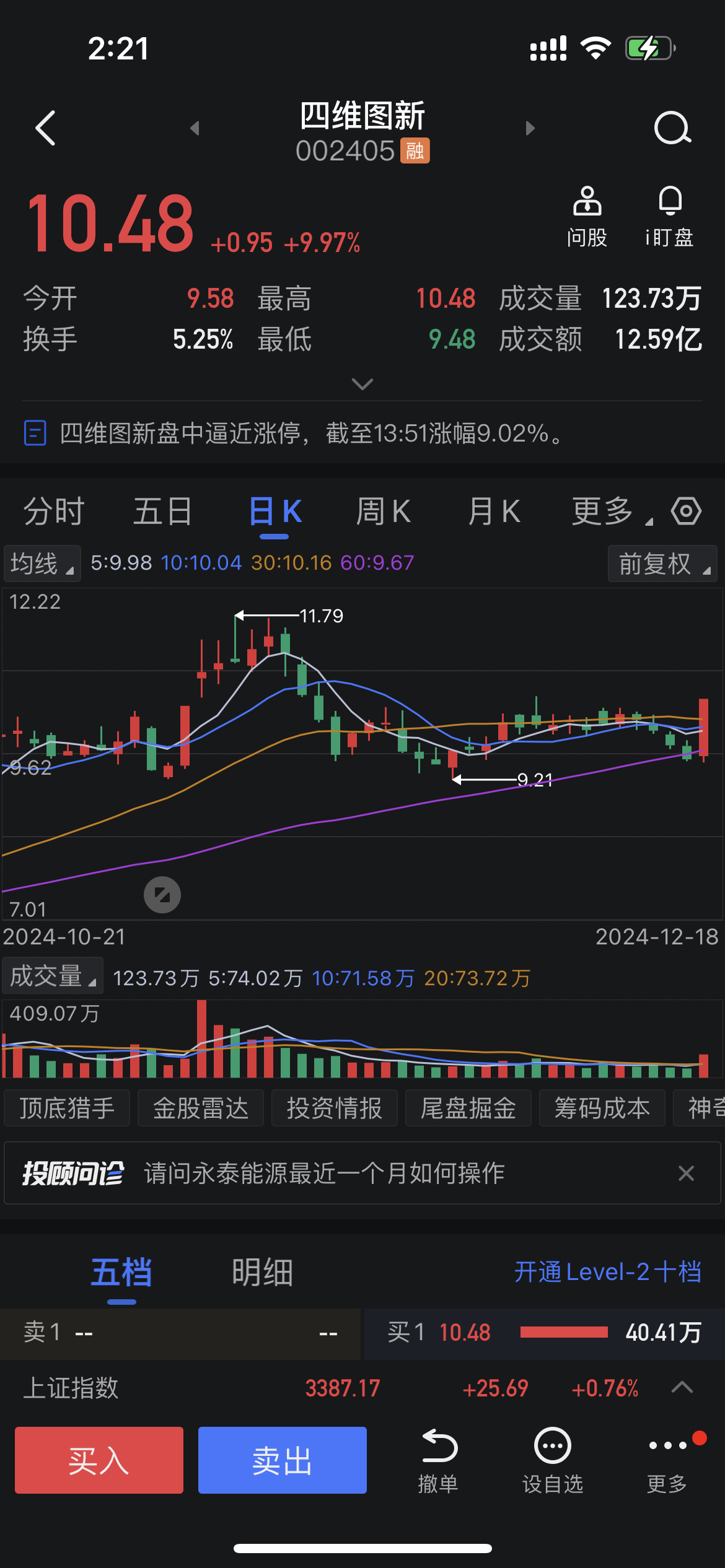 买入A股！多家券商已实际开展互换便利