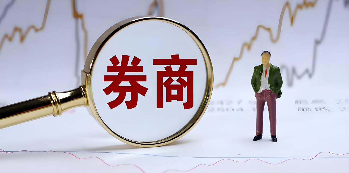 买入A股！多家券商已实际开展互换便利