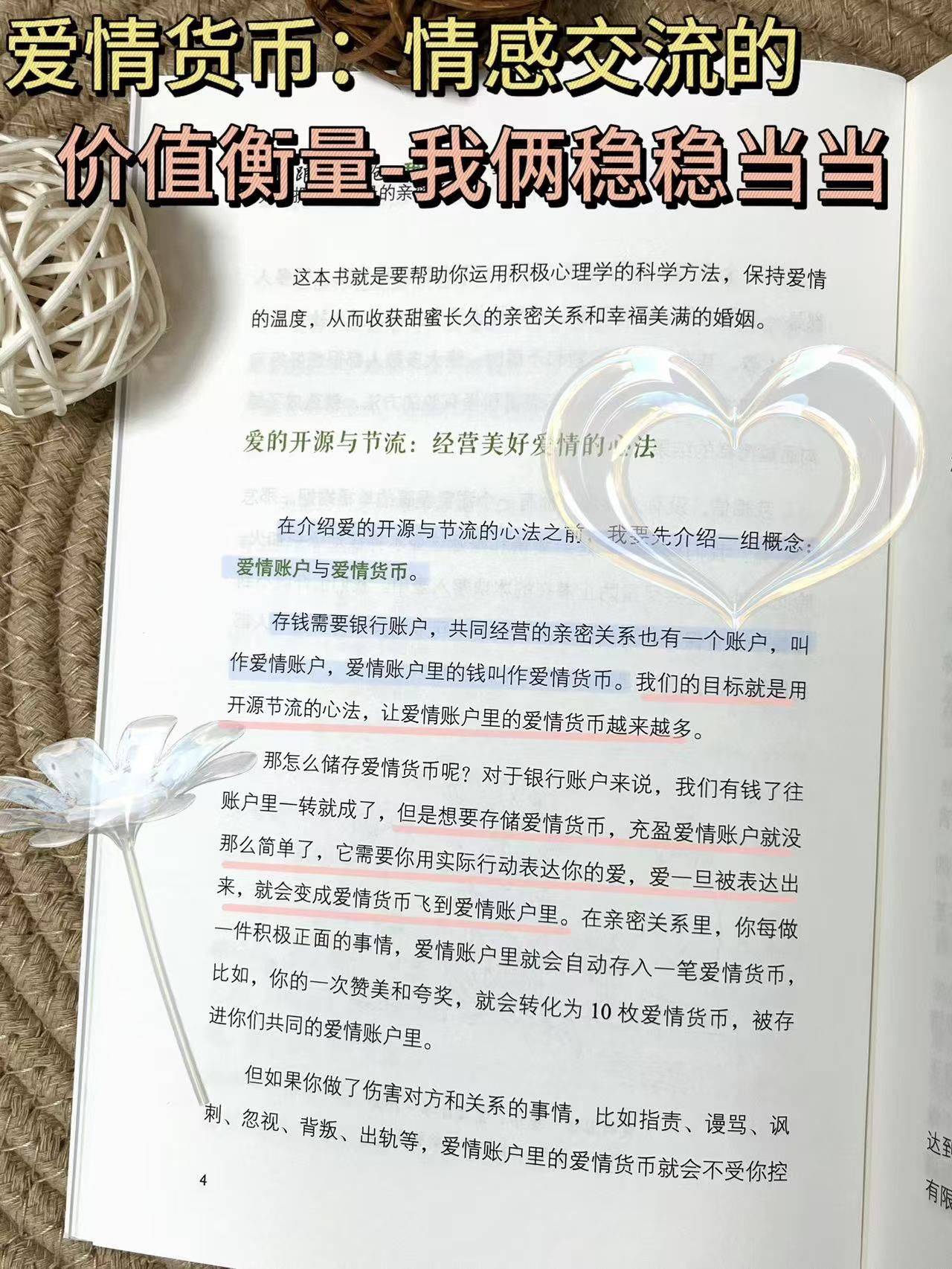 信“心”心理问答｜工作疲惫难辅导，亲子情感账户透支愁