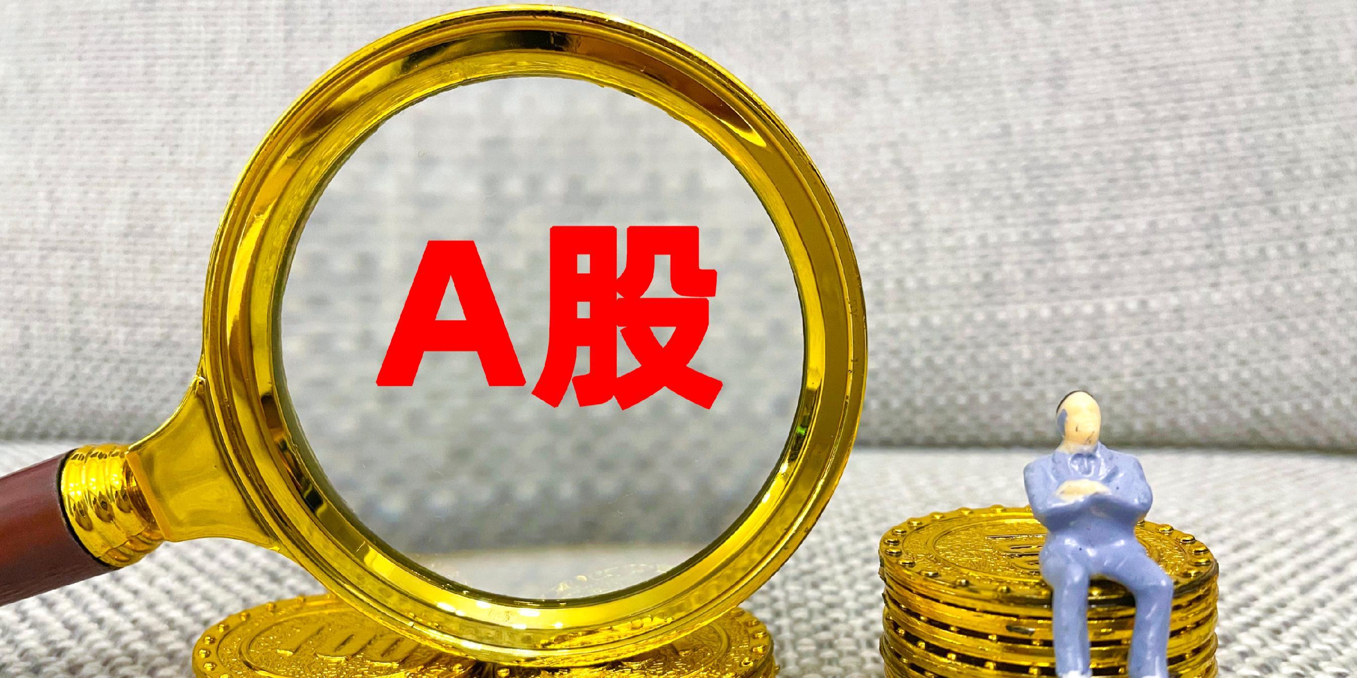 年度分红，A股新纪录！