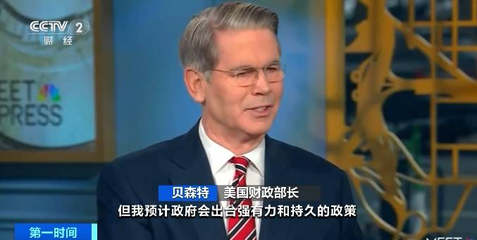 特朗普“语出惊人”！称可以接受美国经济暂时衰退