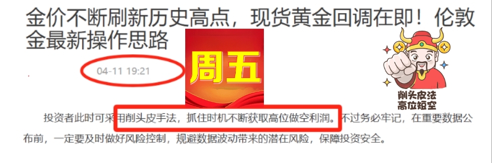 贷款追高炒黄金的人后悔了！有人一天亏掉6年工资，卖掉舍不得，不卖扛不住
